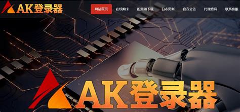 akfqdb|AK传奇登录器.